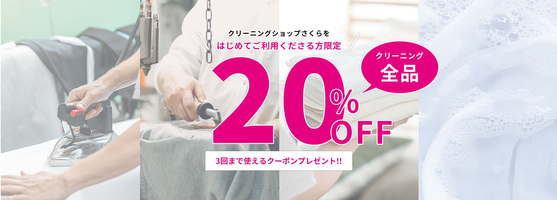 はじめてご利用くださる方限定キャンペーン